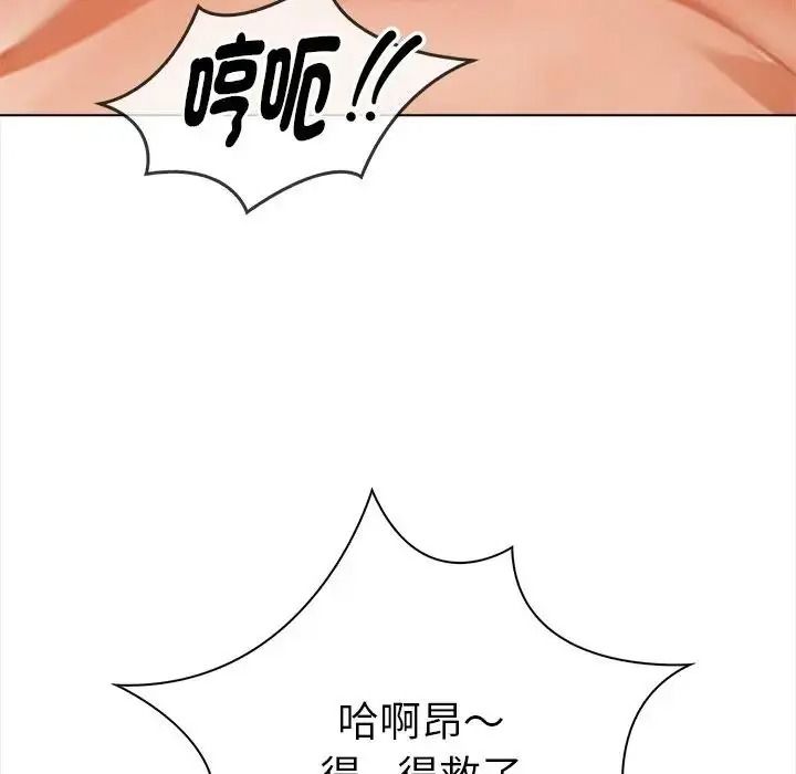 魔法刺青店 - 第20話 - page 31