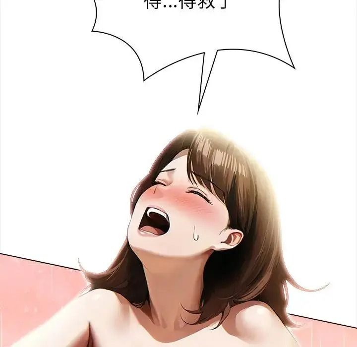 魔法刺青店 - 第20話 - page 32