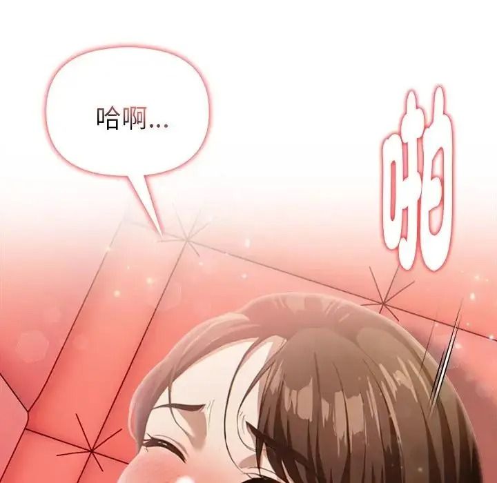 魔法刺青店 - 第20話 - page 40