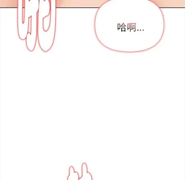 魔法刺青店 - 第20話 - page 42