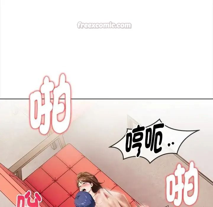 魔法刺青店 - 第20話 - page 45