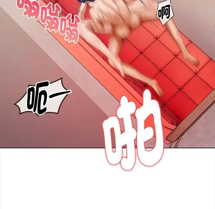 魔法刺青店 - 第20話 - page 46