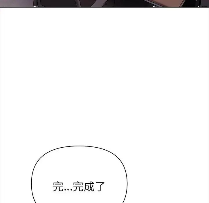 魔法刺青店 - 第20話 - page 50