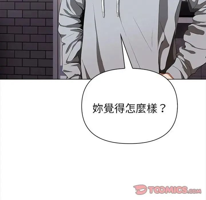 魔法刺青店 - 第20話 - page 52