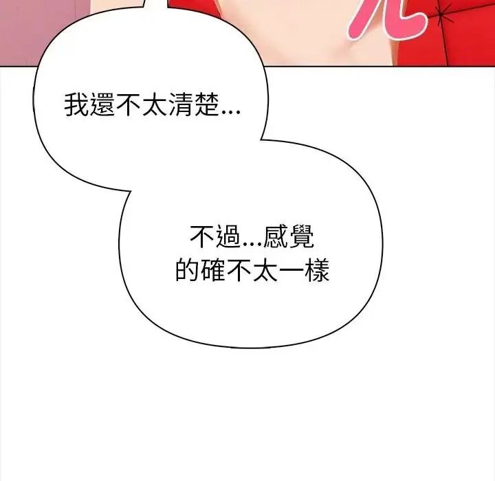 魔法刺青店 - 第20話 - page 56