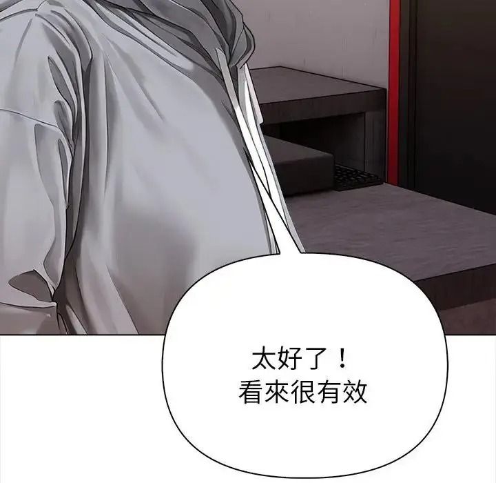 魔法刺青店 - 第20話 - page 61