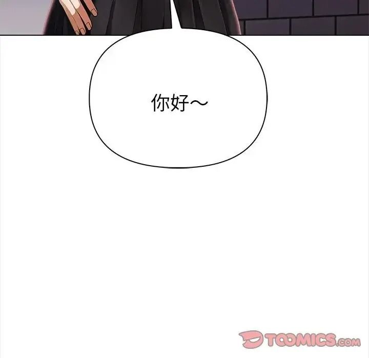 魔法刺青店 - 第20話 - page 76