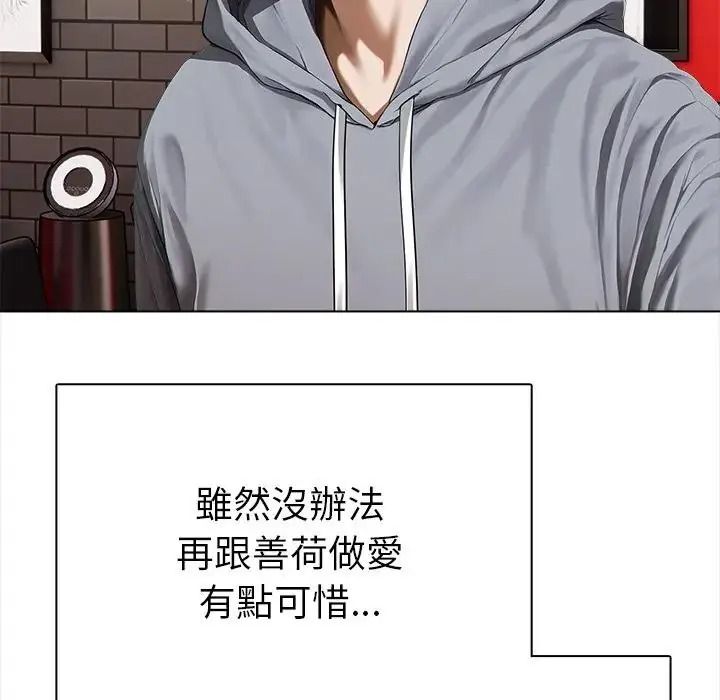 魔法刺青店 - 第20話 - page 78