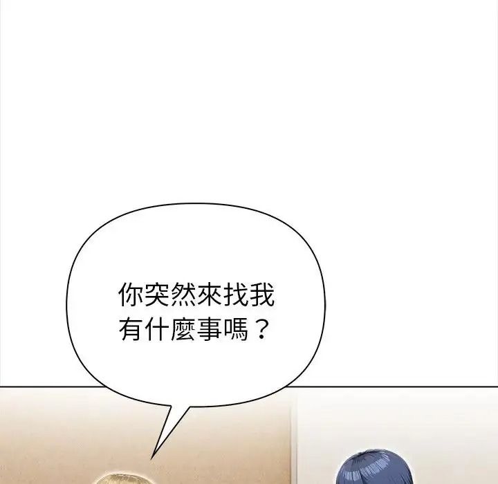 魔法刺青店 - 第20話 - page 85