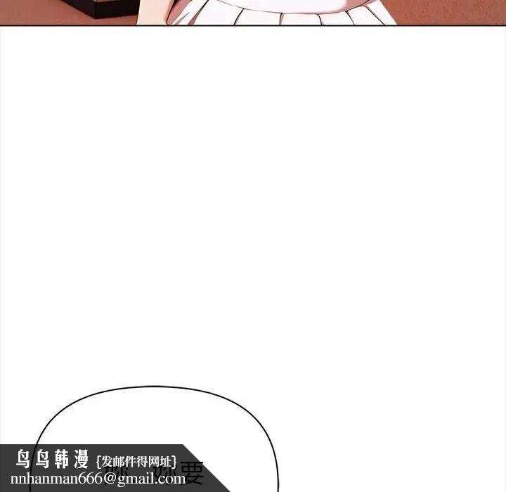 魔法刺青店 - 第20話 - page 95