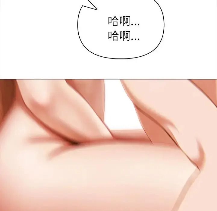 魔法刺青店 - 第20話 - page 106