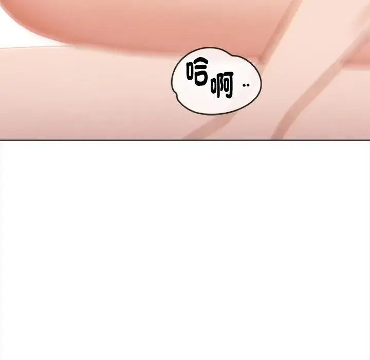 魔法刺青店 - 第20話 - page 107