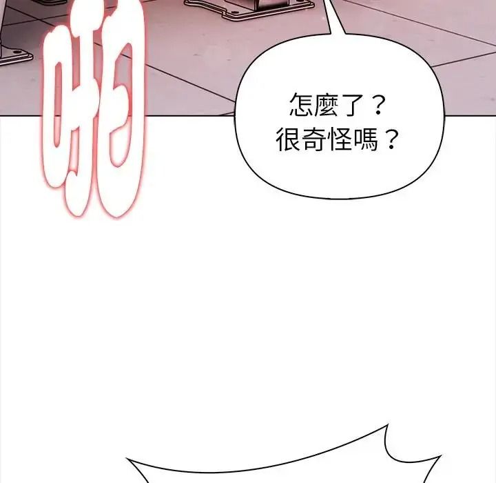 魔法刺青店 - 第20話 - page 111