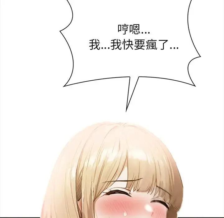 魔法刺青店 - 第20話 - page 112
