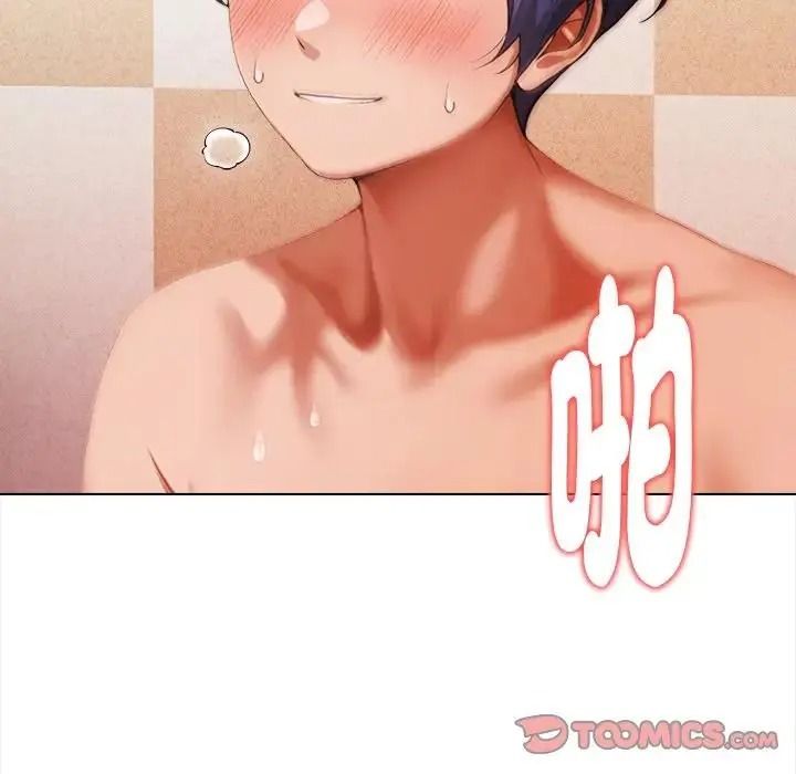 魔法刺青店 - 第20話 - page 116