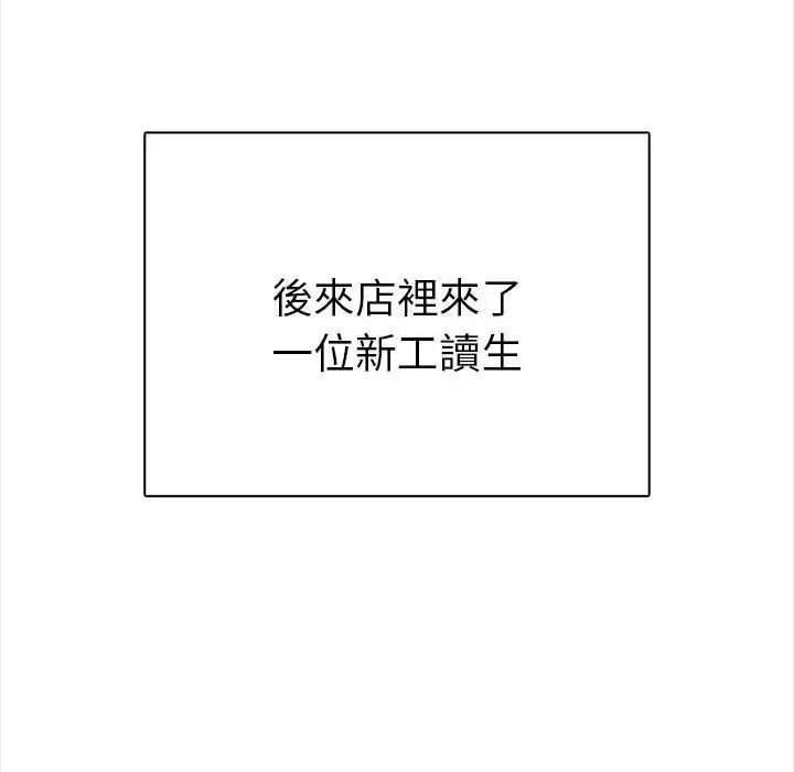 魔法刺青店 - 第20話 - page 129