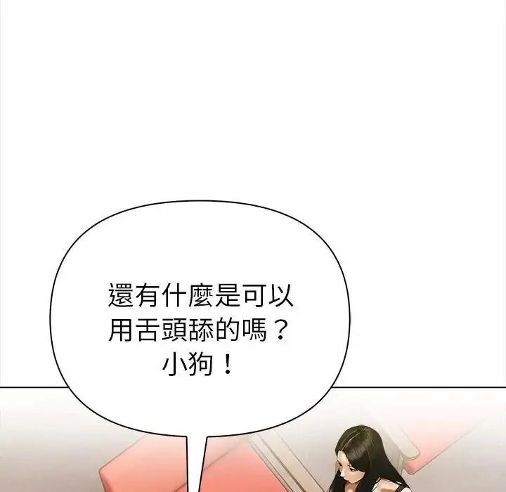 魔法刺青店 - 第20話 - page 134