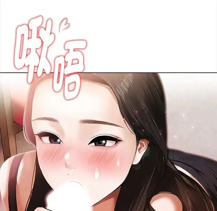 魔法刺青店 - 第20話 - page 142