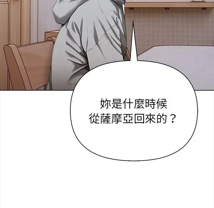 魔法刺青店 - 第20話 - page 158