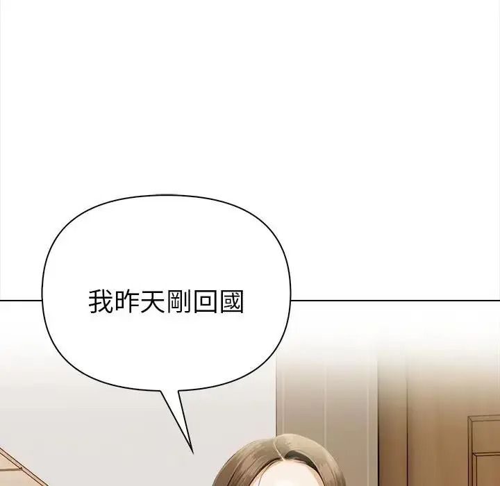 魔法刺青店 - 第20話 - page 159