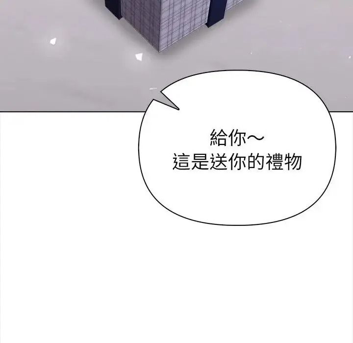 魔法刺青店 - 第20話 - page 163