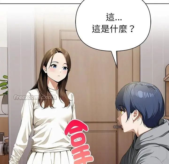 魔法刺青店 - 第20話 - page 165