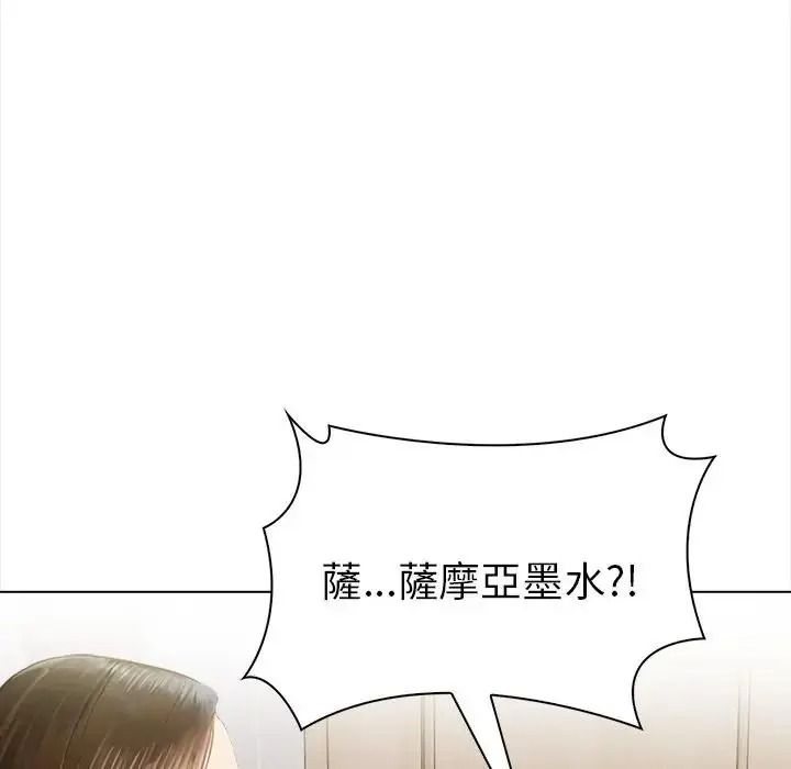 魔法刺青店 - 第20話 - page 171