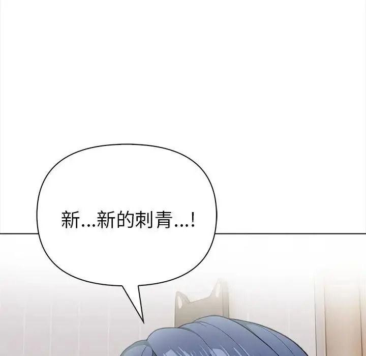 魔法刺青店 - 第20話 - page 174