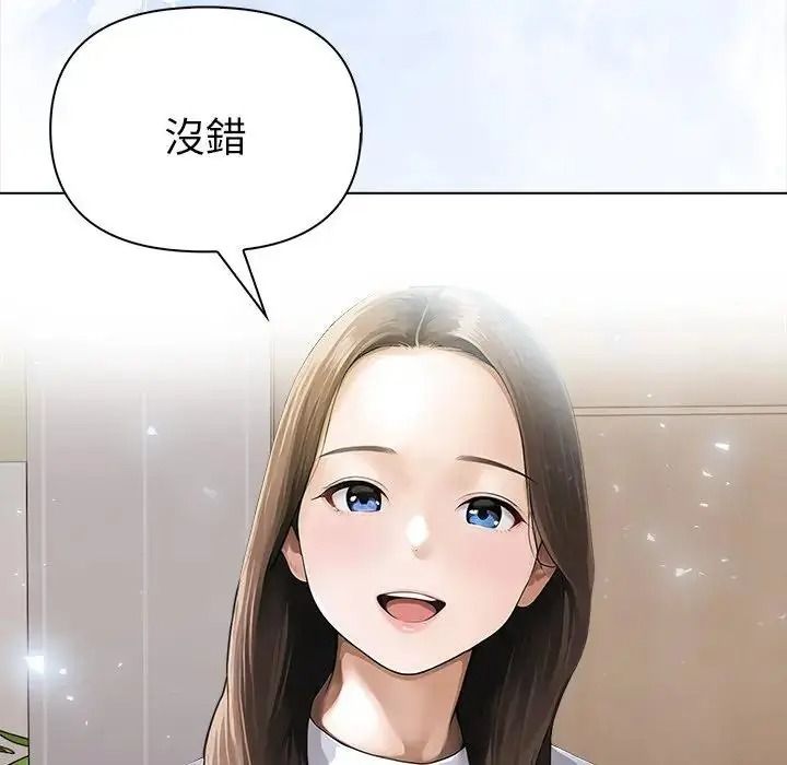 魔法刺青店 - 第20話 - page 177