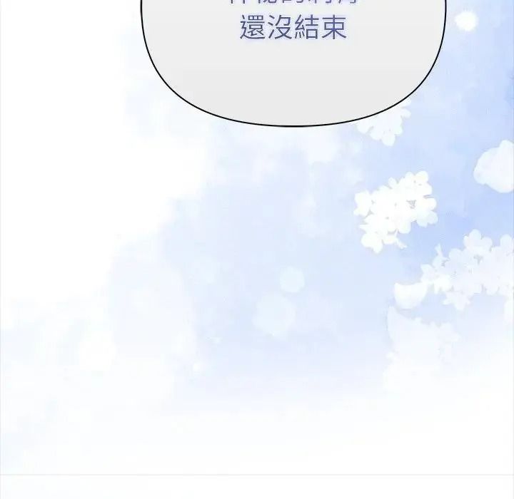 魔法刺青店 - 第20話 - page 179