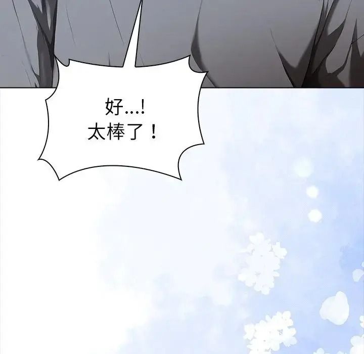 魔法刺青店 - 第20話 - page 182