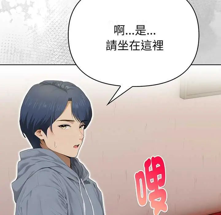 魔法刺青店 - 第14話 - page 6