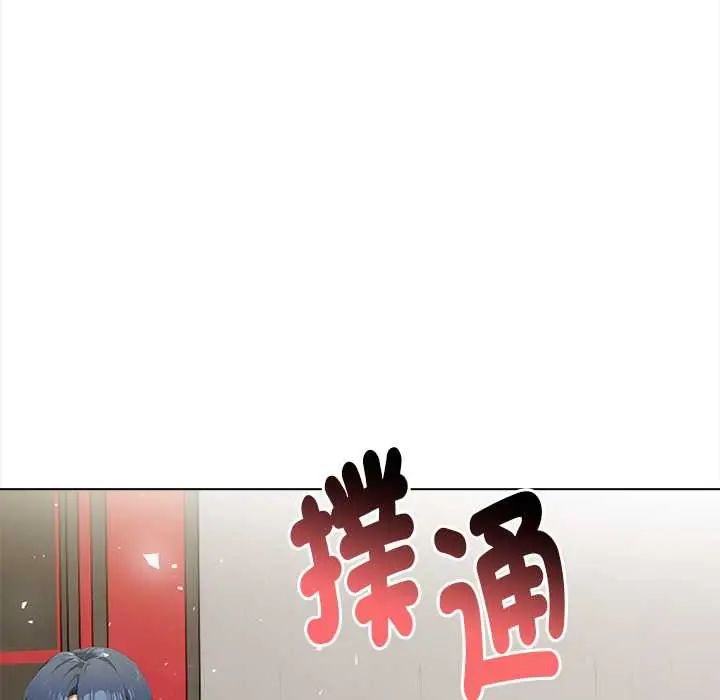 魔法刺青店 - 第14話 - page 19