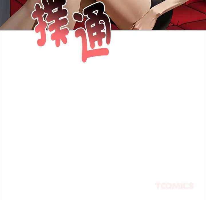 魔法刺青店 - 第14話 - page 21