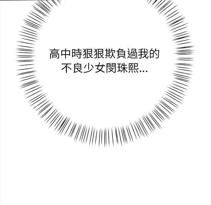 魔法刺青店 - 第14話 - page 24