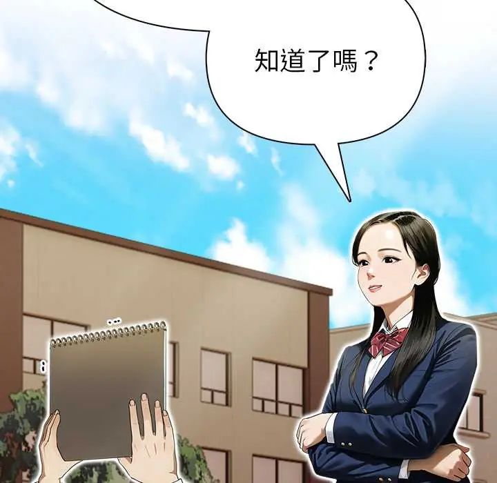魔法刺青店 - 第14話 - page 33