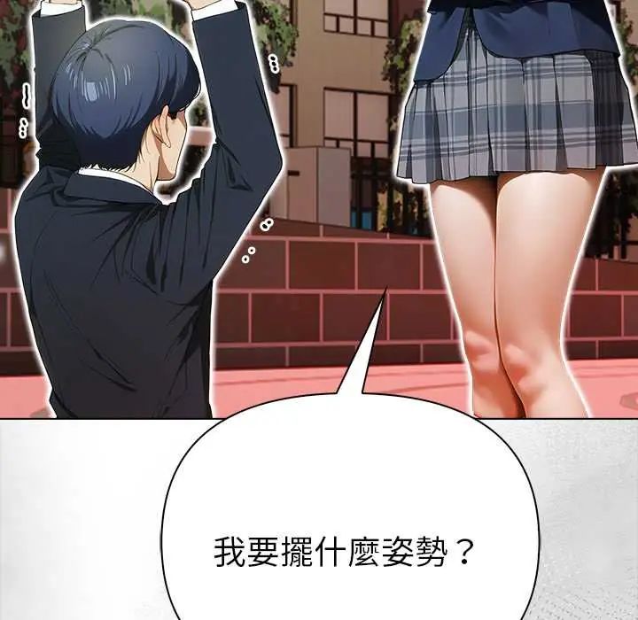 魔法刺青店 - 第14話 - page 34