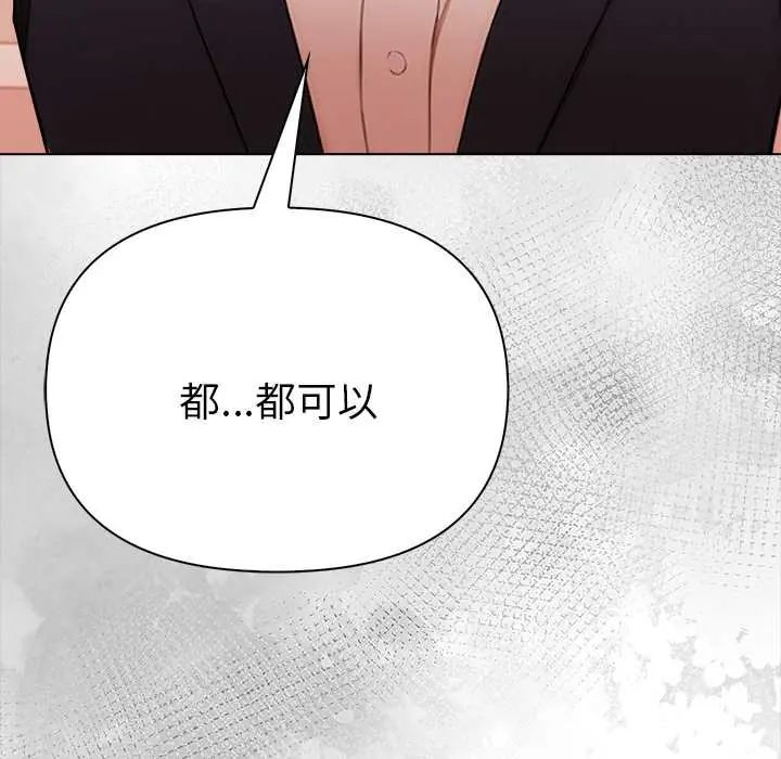 魔法刺青店 - 第14話 - page 37