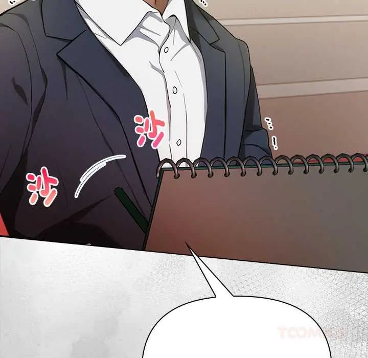 魔法刺青店 - 第14話 - page 39