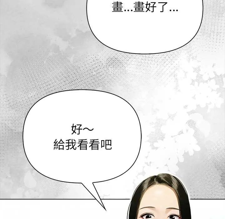 魔法刺青店 - 第14話 - page 40