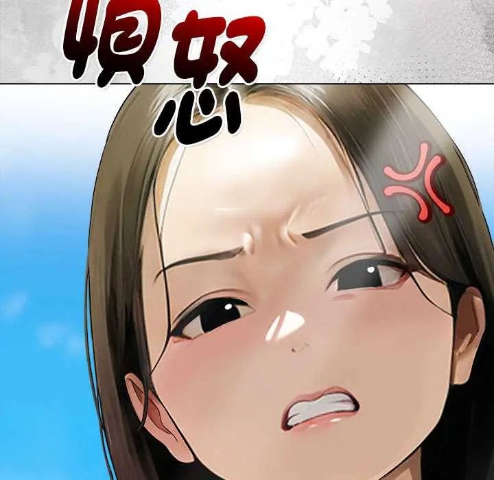 魔法刺青店 - 第14話 - page 43