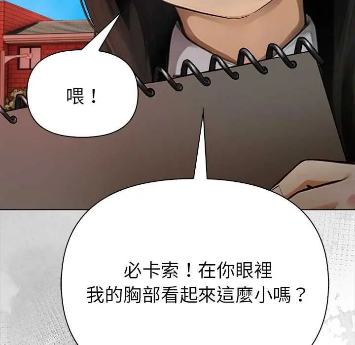 魔法刺青店 - 第14話 - page 44