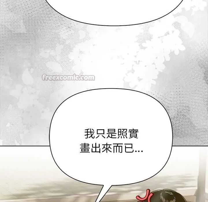 魔法刺青店 - 第14話 - page 45