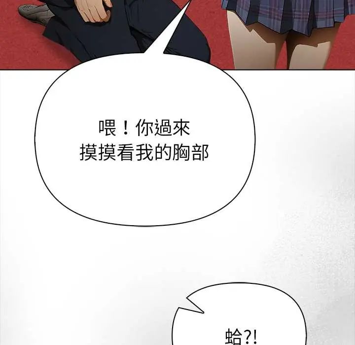 魔法刺青店 - 第14話 - page 47