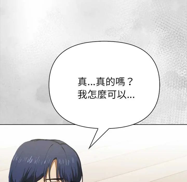 魔法刺青店 - 第14話 - page 52
