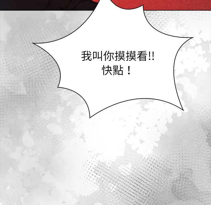 魔法刺青店 - 第14話 - page 54