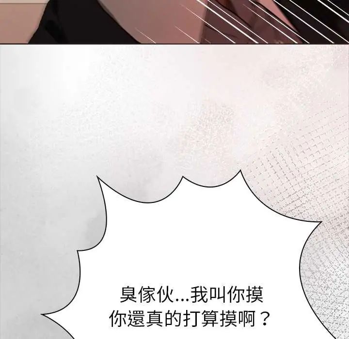 魔法刺青店 - 第14話 - page 59