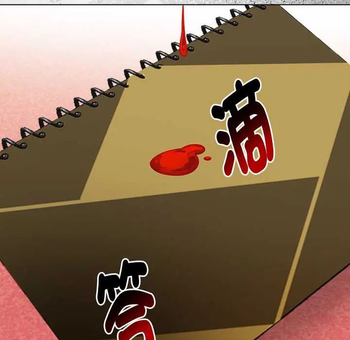 魔法刺青店 - 第14話 - page 65