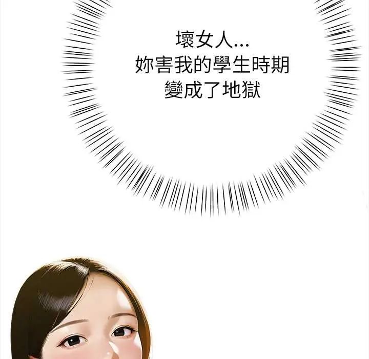 魔法刺青店 - 第14話 - page 79