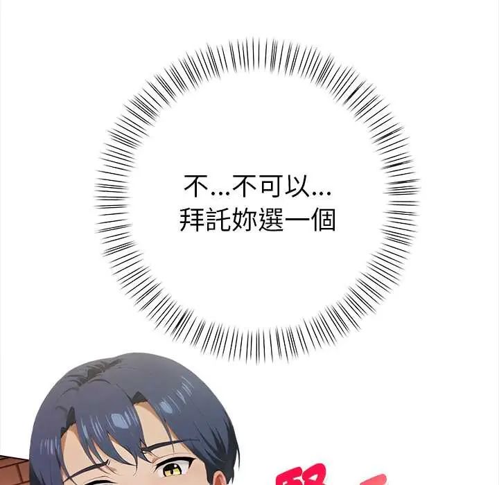 魔法刺青店 - 第14話 - page 87